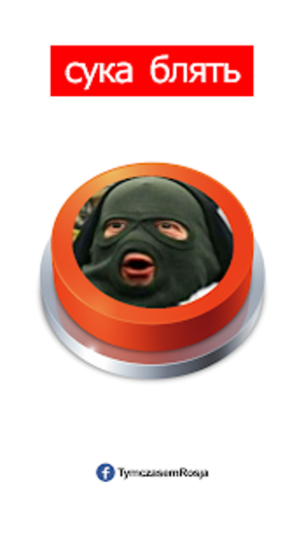 Image 0 for Cyka Blyat Button