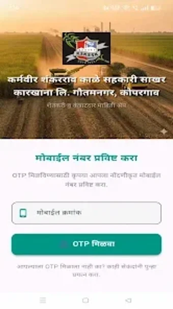 Image 0 for Karmaveer Shankarrao Kale…