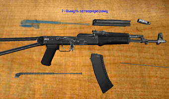 Imagen 1 para Weapon stripping Lite