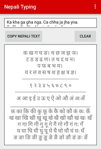 Image 1 for Nepali Typing (Offline)