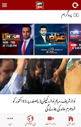 Imagen 0 para Ary News Urdu