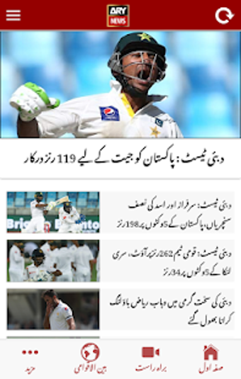 Imagen 2 para Ary News Urdu