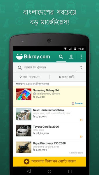 Image 1 for Bikroy - Sell, Buy & Find…
