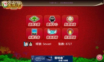 Image 3 for iTaiwan Mahjong Free