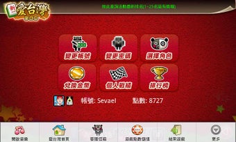 Image 1 for iTaiwan Mahjong Free