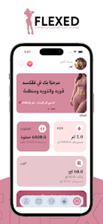 Imagen 0 para فلكسد  Flexed