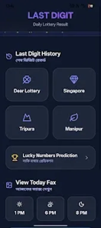 Imagen 0 para Last Digit : Lottery Resu…