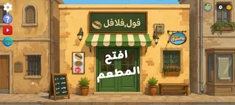 Image 0 for super falafel