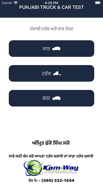 Image 0 for Punjabi Truck and Car Tes…