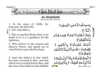 Image 0 for The Holy Quran - Arabic T…