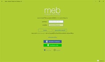 Image 3 for Meb : Mobile E-Books for …