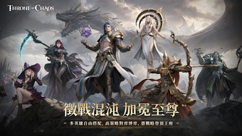 Imagen 0 para Throne of Chaos