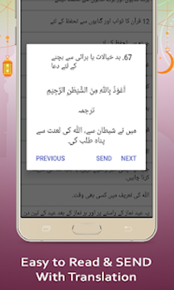 Imagen 1 para Islamic Dua Collection En…
