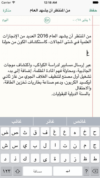 Image 0 for Arabic Note - Faster Arab…