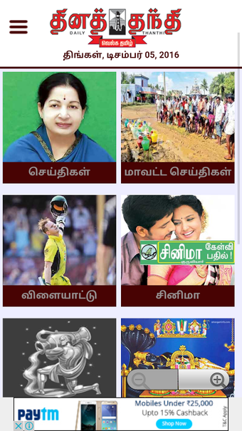 Image 0 for Tamil News India All News…