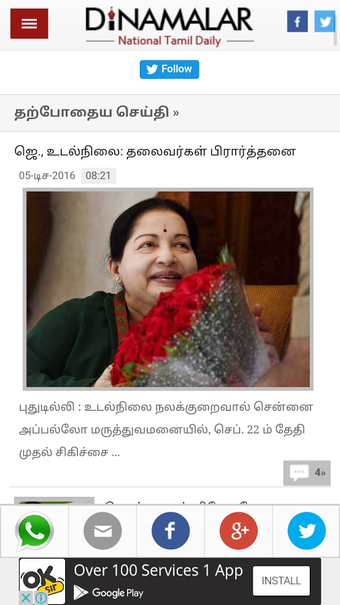 Image 1 for Tamil News India All News…