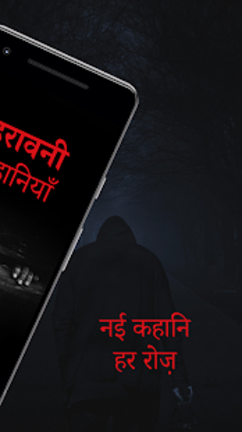 Imagen 0 para Bhoot ki Kahaniya - Horro…