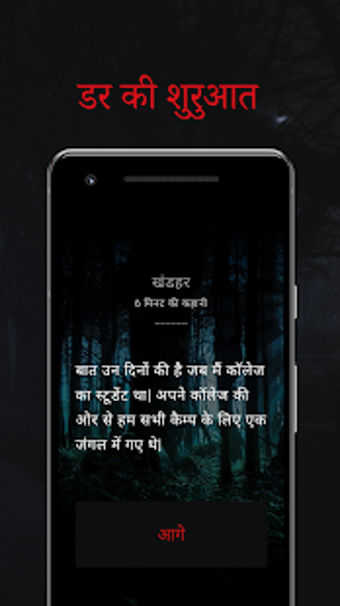Imagen 3 para Bhoot ki Kahaniya - Horro…
