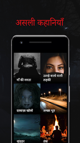 Imagen 1 para Bhoot ki Kahaniya - Horro…