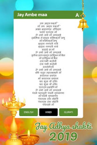 Imagen 3 para Ambe Maa Aarti: Jay Adhya…