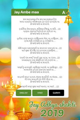 Imagen 0 para Ambe Maa Aarti: Jay Adhya…