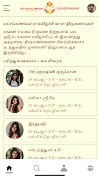 Image 0 for Arumugam Angalamman Manam…