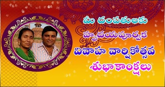 Image 0 for Wedding Anniversary Photo…