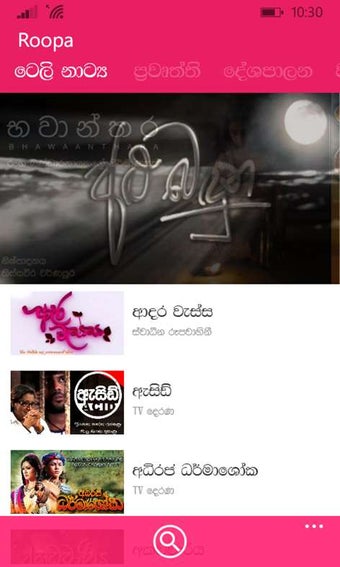 Image 0 for Roopa for Windows 10