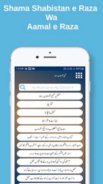 Image 0 for Shama Shabistan e Raza Wa…