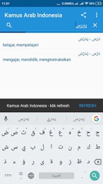 Imagen 0 para Kamus Arab Indonesia