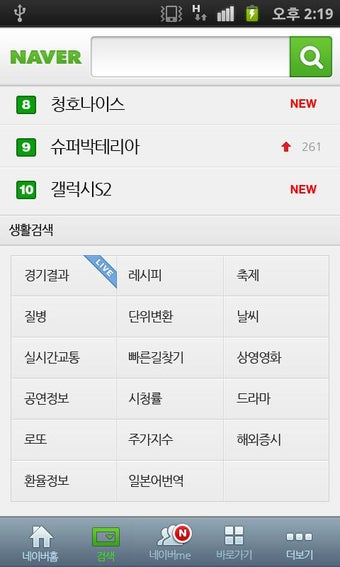 Image 3 for Naver