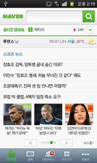 Image 0 for Naver