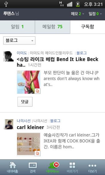 Image 2 for Naver