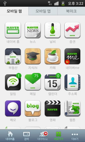 Image 1 for Naver
