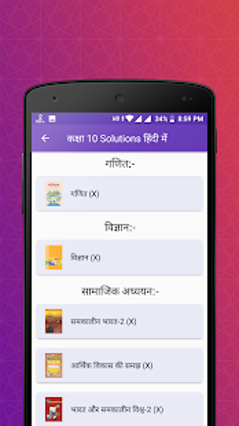 Image 1 for NCERT Solutions in Hindi