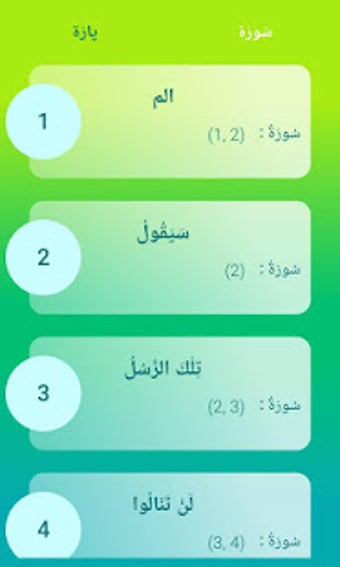 Imagen 2 para Quran Audio | Urdu Only P…