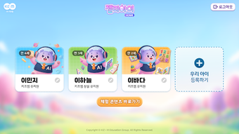 Imagen 0 para 젤리아이 HOME  젤리아이 가정 연계 서비스