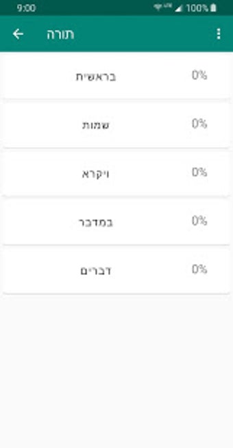 Imagen 1 para Torah Tracker