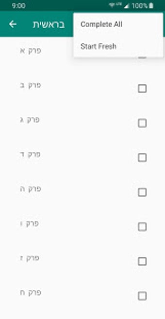 Imagen 3 para Torah Tracker