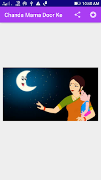 Image 0 for Chanda Mama Door Ke-Offli…
