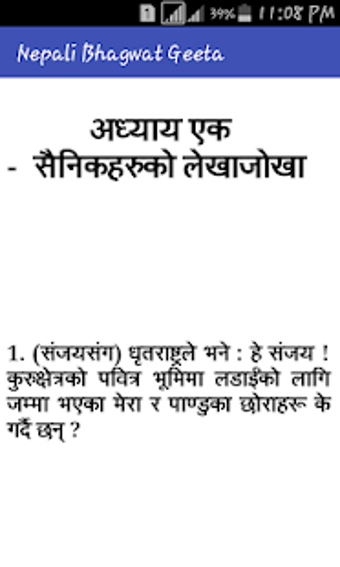 Image 0 for Nepali Bhagwat Geeta