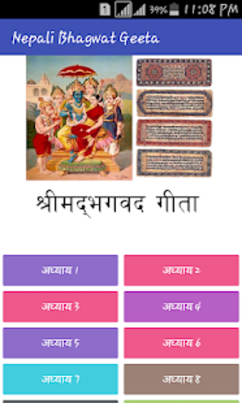 Image 2 for Nepali Bhagwat Geeta