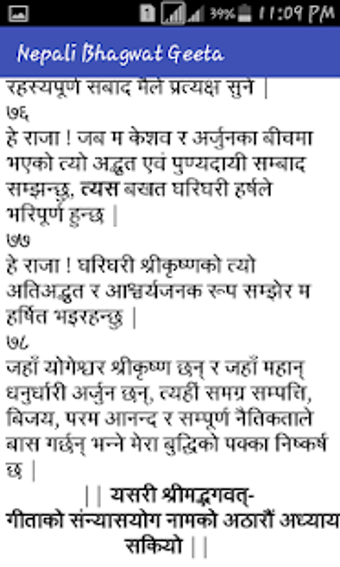 Image 1 for Nepali Bhagwat Geeta