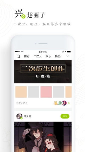 Imagen 0 para 网易LOFTER - 看见每一种兴趣