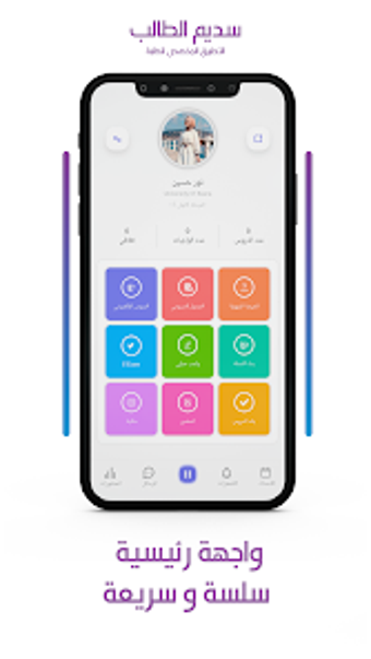 Imagen 0 para Sadeem Student