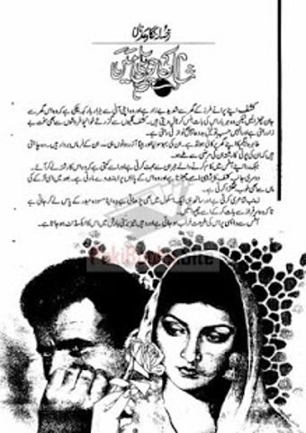Image 3 for Shuaa Digest Update Month…