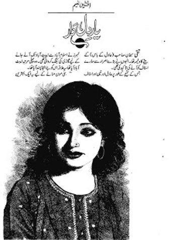 Image 0 for Shuaa Digest Update Month…