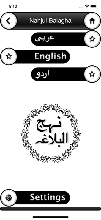 Image 0 for Nahjul Balagha Pro