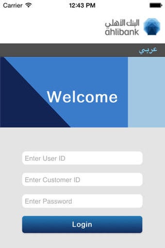 Image 0 for Ahlibank Business Mobile …