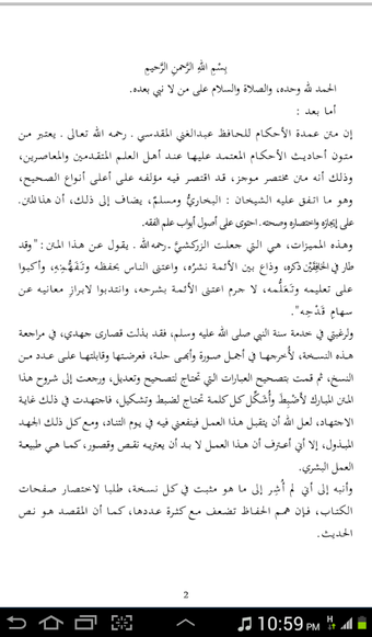 Imagen 2 para Hausa Umdatul Ahkaam Onli…